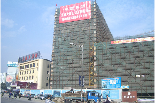 洛兹大厦主體(tǐ)结构顺利结顶